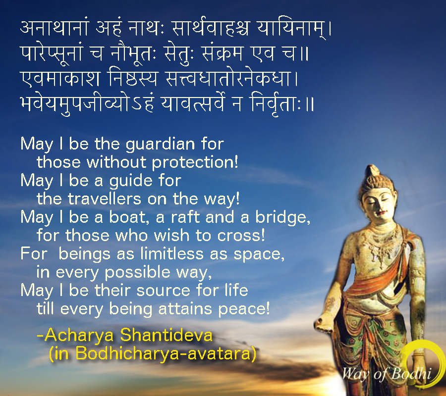 Aspiration Prayer - The Way of Bodhisattvas